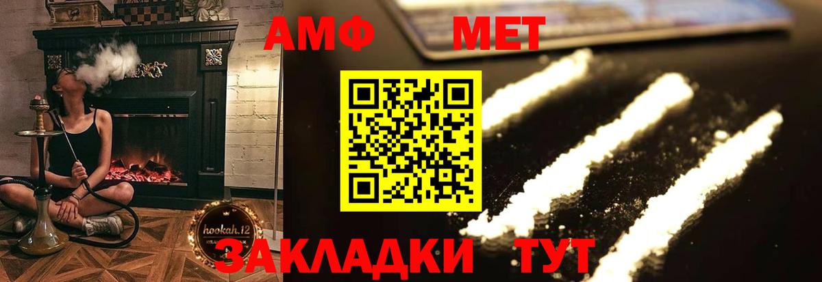 Amphetamine Premium Нижний Тагил