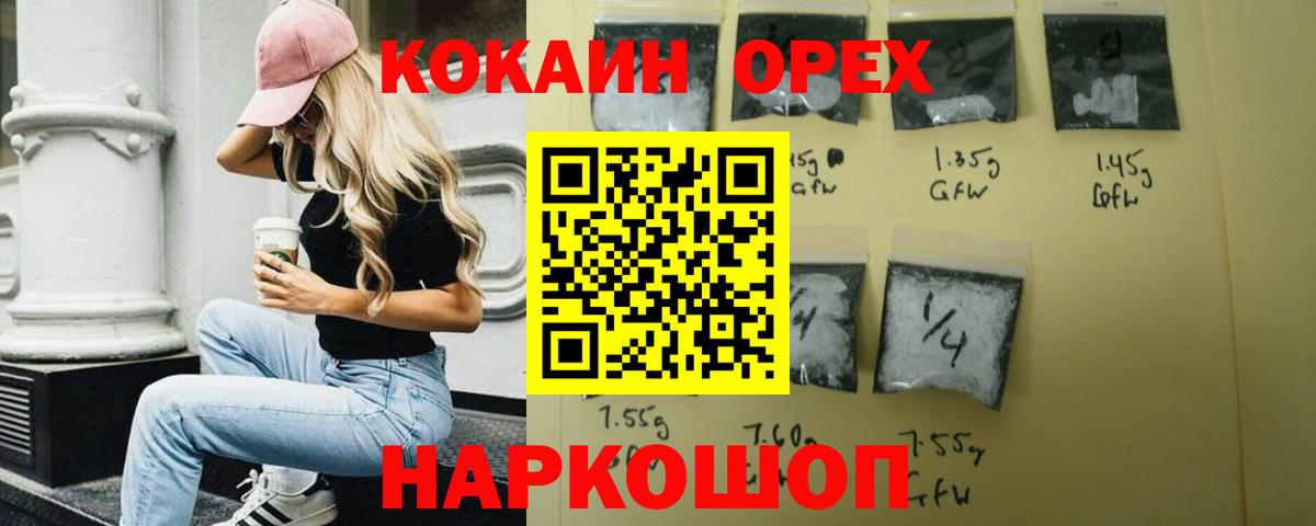 Cocaine 97% Нижний Тагил