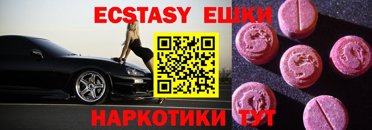 Ecstasy круглые  Ecstasy XTC  Нижний Тагил  Вход с VPN 