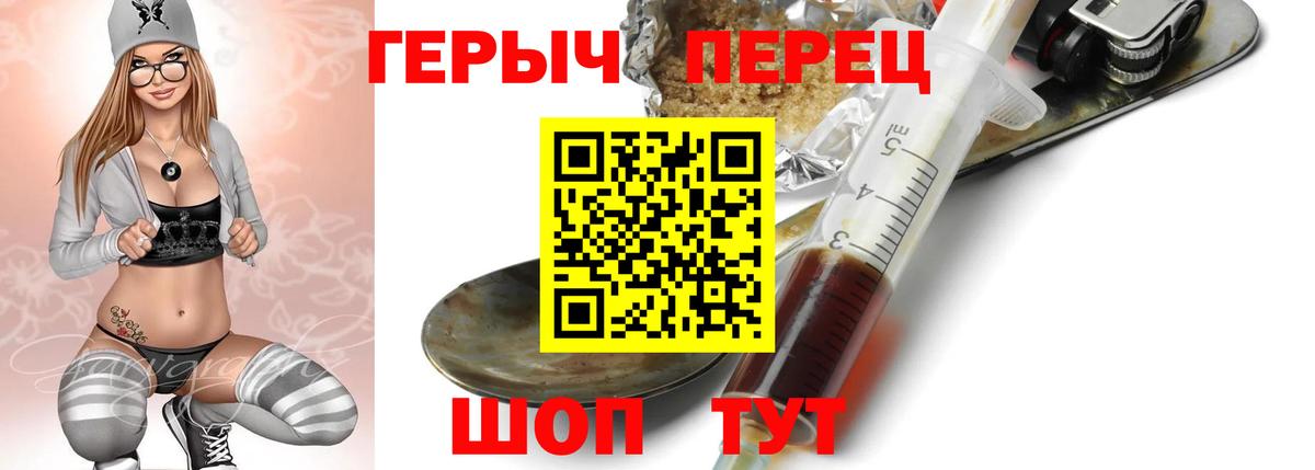 Нижний Тагил  Героин белый  ГЕРОИН  Вход с VPN 