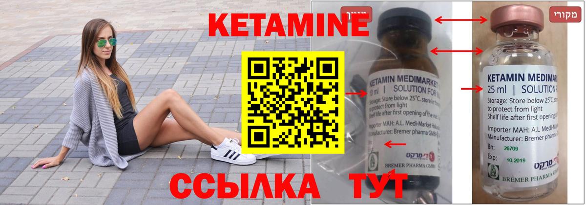 Кетамин ketamine  Вход с VPN  КЕТАМИН VHQ  Нижний Тагил 