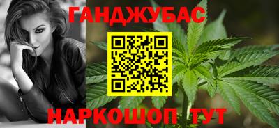 каннабис Ставрополь