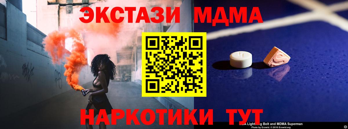 Нижний Тагил  MDMA Molly  МДМА  Вход с VPN 