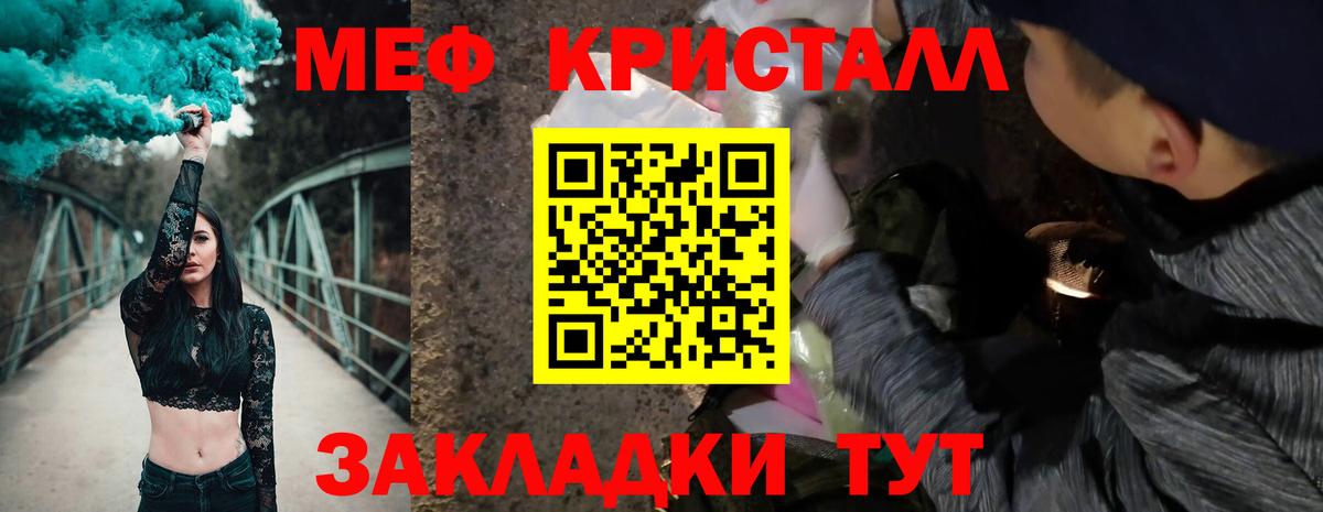Меф Нижний Тагил