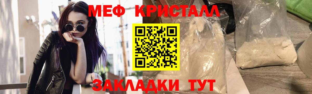 Меф мука  МЯУ-МЯУ  Меф  Нижний Тагил  МЕФ VHQ  Вход с VPN 
