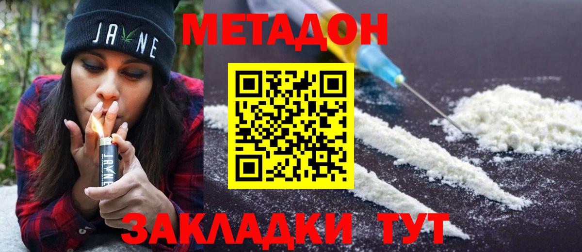 Метадон белоснежный Нижний Тагил