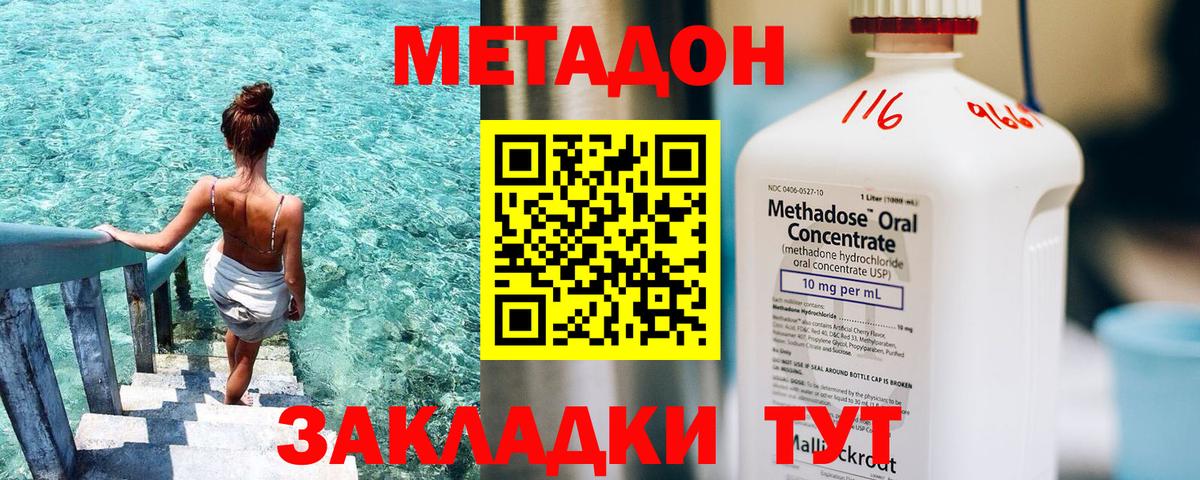 Метадон белоснежный  Вход с VPN  МЕГА как войти  Нижний Тагил 