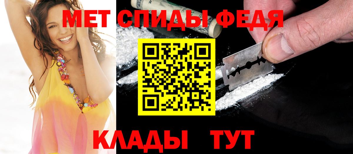 МЕТАМФЕТАМИН пудра  Вход с VPN  Нижний Тагил 