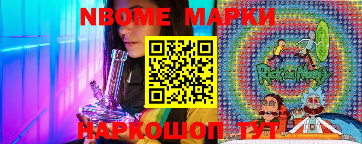 Нижний Тагил  Наркотические марки 1,8мг  Наркотические марки 1,8мг  Марки NBOMe  Вход с VPN 