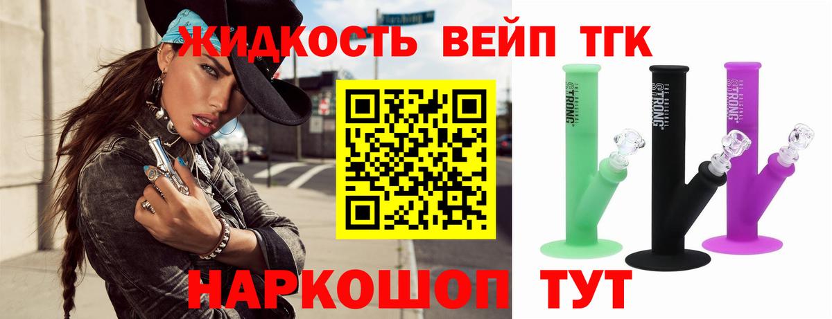 Дистиллят ТГК Wax Нижний Тагил